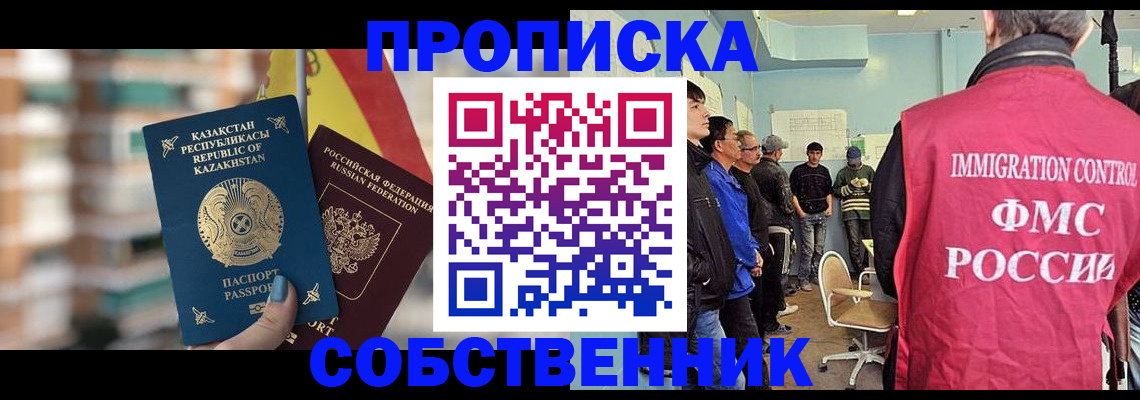 прописка для кредита в Борисоглебске