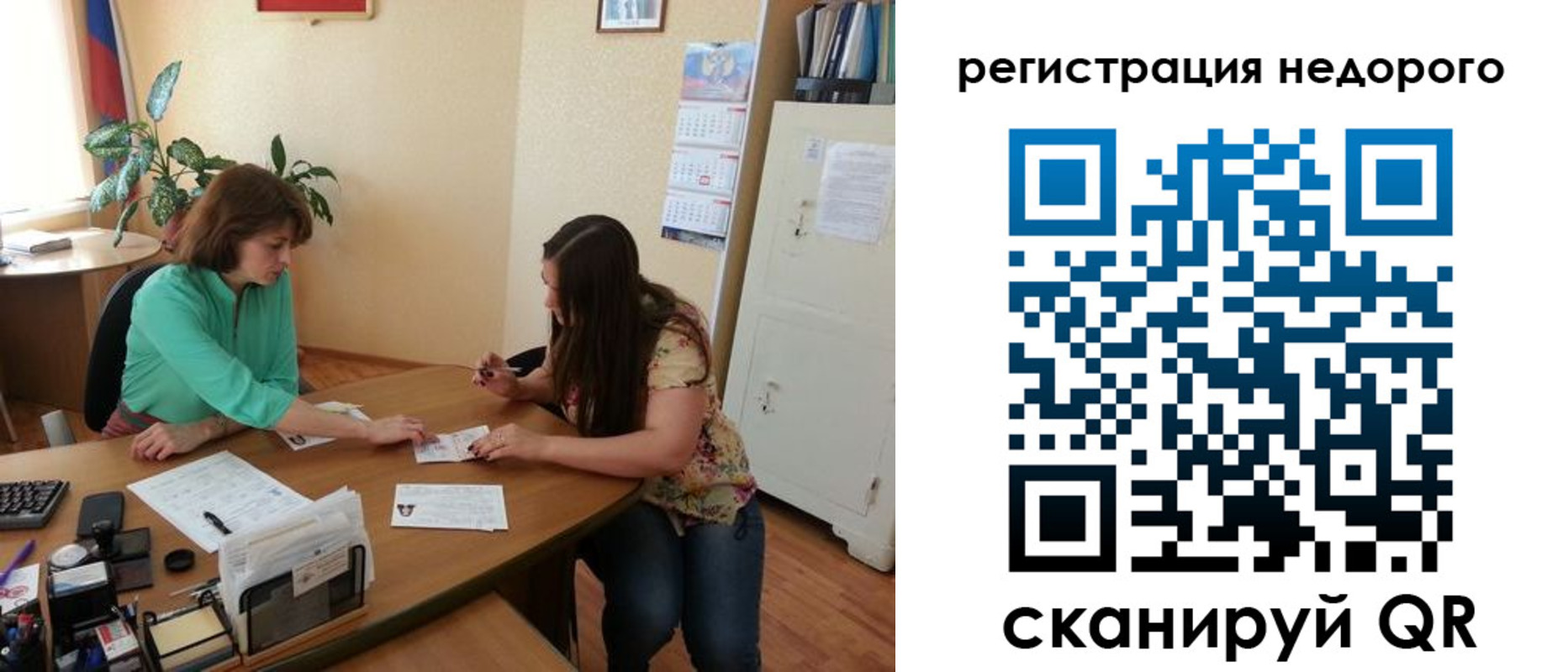 прописка штамп в Борисоглебске