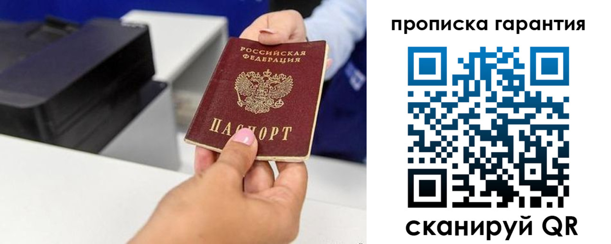 где прописаться в Борисоглебске