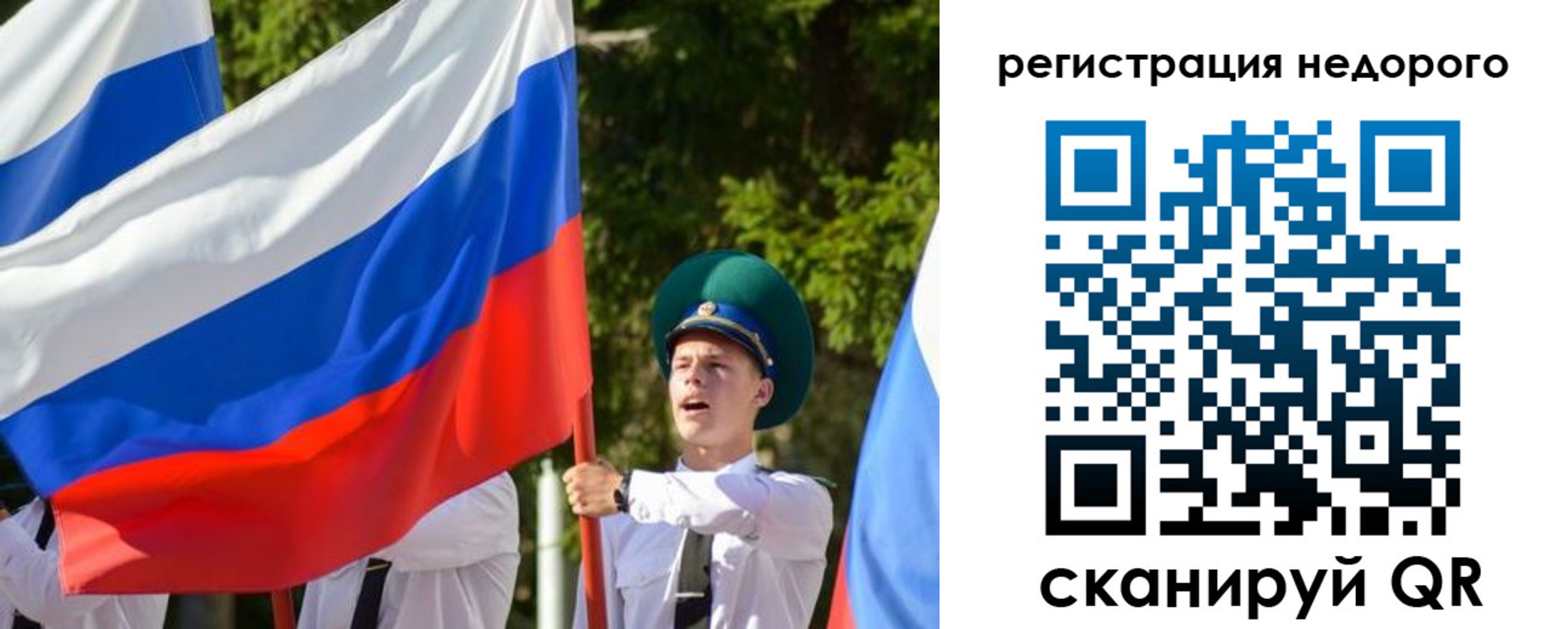 прописка для работы в Борисоглебске