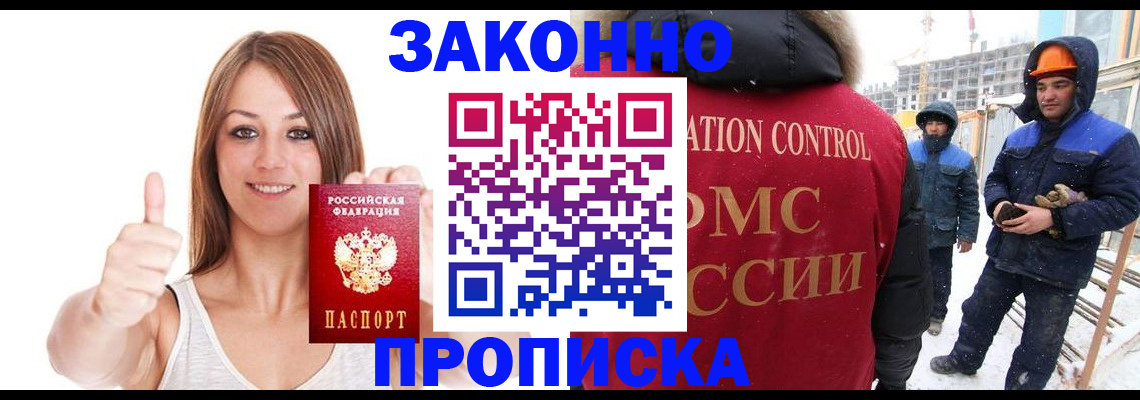прописка ребенка в Борисоглебске