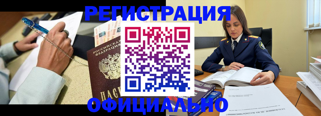 прописка ребенка в Борисоглебске