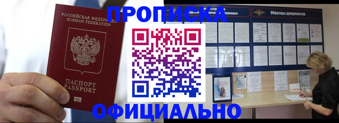 прописка иностранных граждан в Борисоглебске