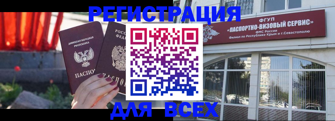 прописка паспорт в Борисоглебске