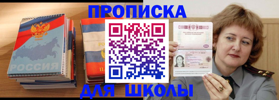 регистрация в Борисоглебске
