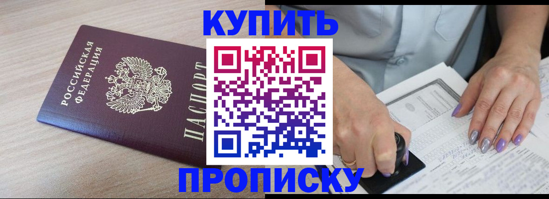 временная регистрация для всех в Борисоглебске