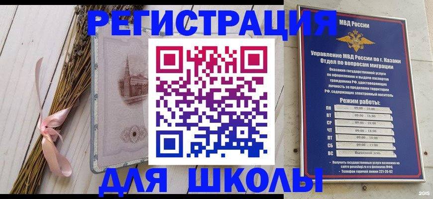 временная регистрация адрес в Борисоглебске